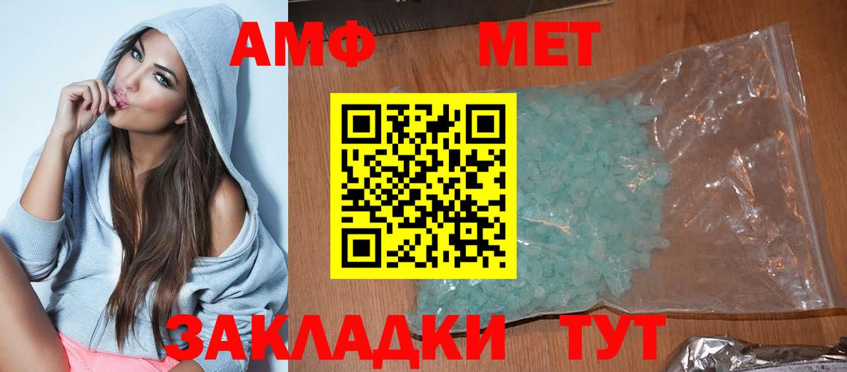 АМФ  АМФЕТАМИН 97%  Вход с VPN  Прокопьевск 