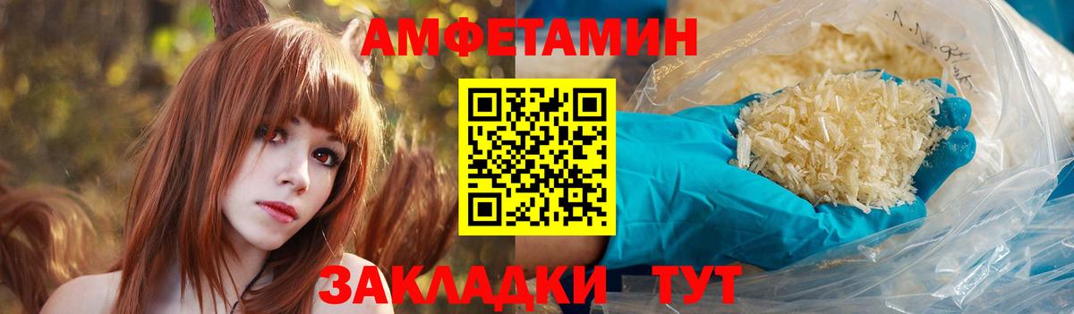АМФ Розовый Прокопьевск