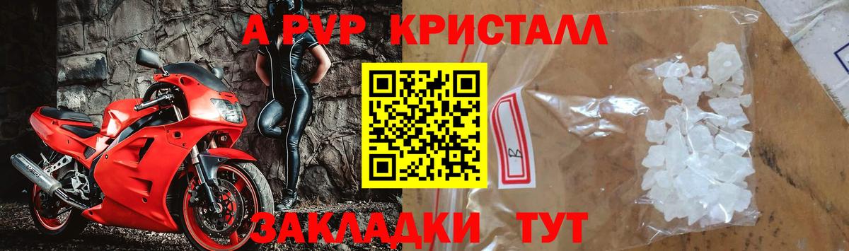 A-PVP  Alpha-PVP мука  Вход с VPN  Alpha PVP Crystall  Прокопьевск  Альфа ПВП крисы CK 