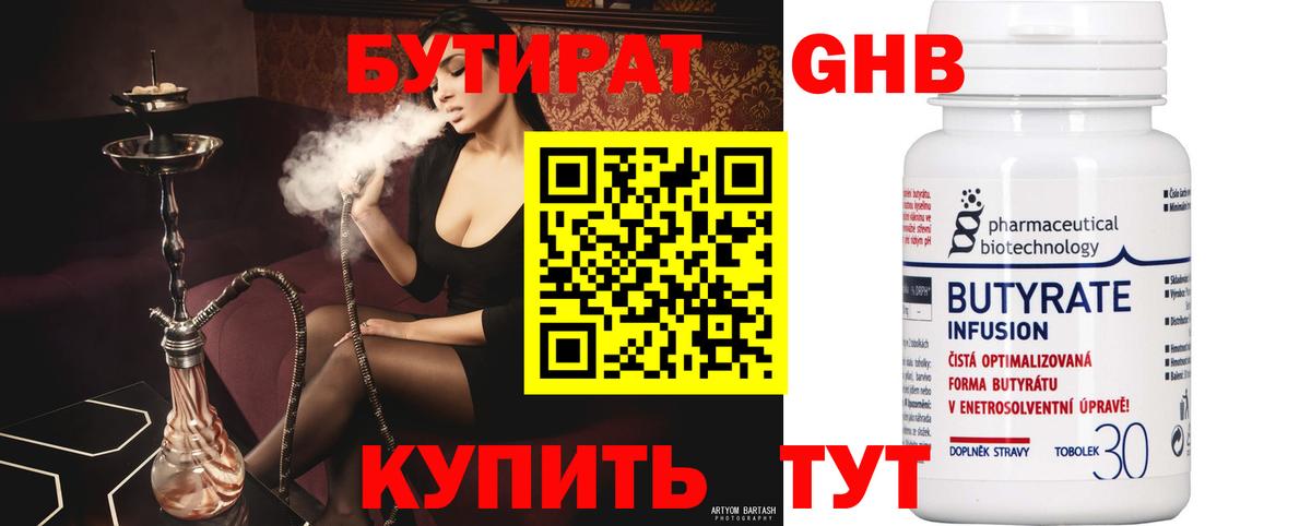 Бутират оксана  Вход с VPN  Прокопьевск 