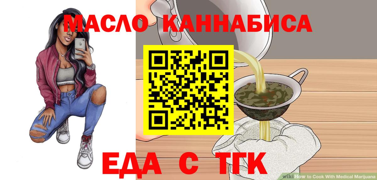 Прокопьевск  Печенье с ТГК конопля  Вход с VPN 