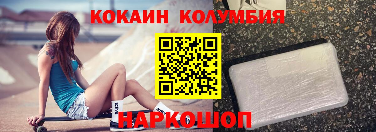 Прокопьевск  Кокаин  Вход с VPN  Кокаин Боливия 