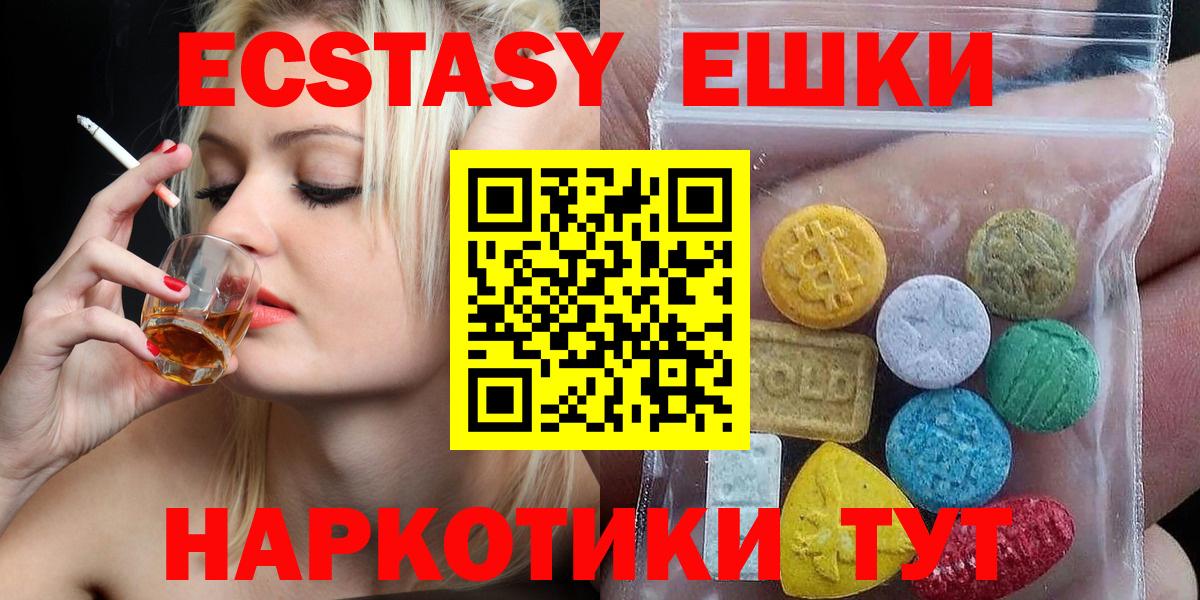 ЭКСТАЗИ 99% Прокопьевск