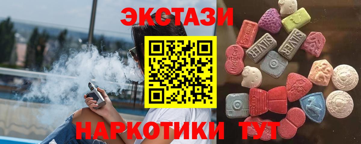 Экстази 280 MDMA  Вход с VPN  Ecstasy DUBAI  Прокопьевск 