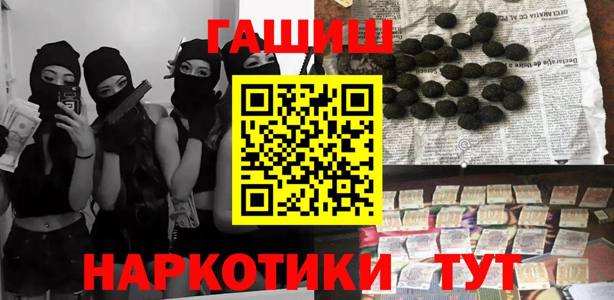 ГАШ  ГАШИШ гарик  Вход с VPN  Прокопьевск  ГАШИШ Изолятор 