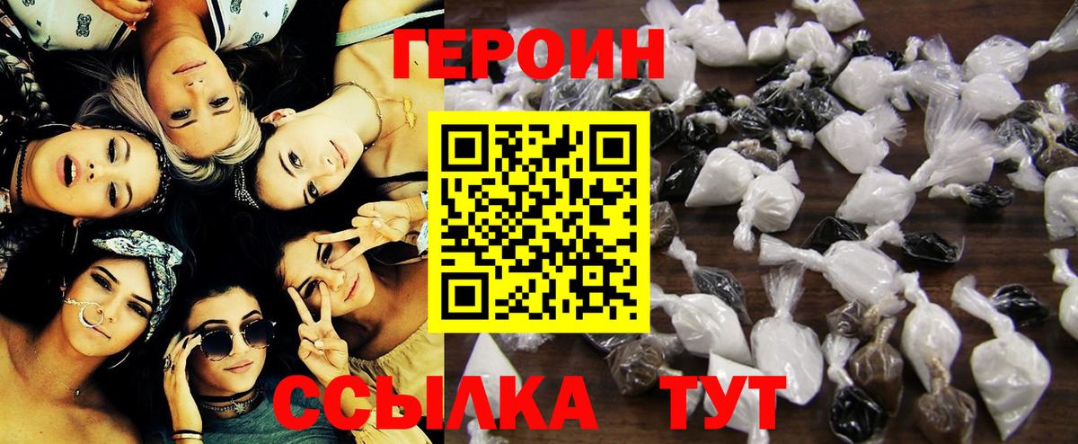 Прокопьевск  Героин белый  ГЕРОИН  Вход с VPN 