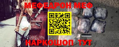 мефедрон VHQ Донецк