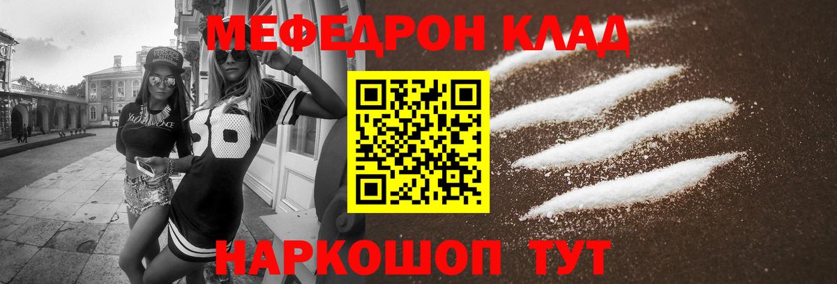 МЕФ  Прокопьевск