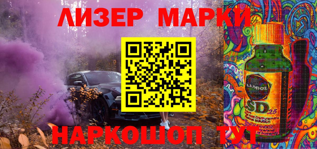 Марки 25I-NBOMe 1,5мг  Марки 25I-NBOMe 1,5мг  Прокопьевск  Вход с VPN 
