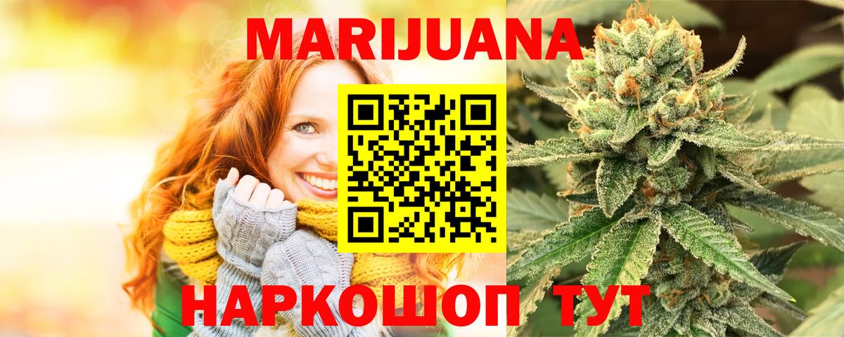 Бошки марихуана сатива  Шишки марихуана THC 21%  Шишки марихуана конопля  Каннабис план  Прокопьевск  Вход с VPN 